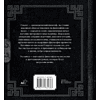 Книга  Сократ "Наследие мудрых. Я ничего не знаю", Сократ - 2