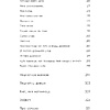 Книга "Пяшчотна да сябе. Кніга пра тое, як шанаваць і берагчы сябе", Ольга Примаченко - 7