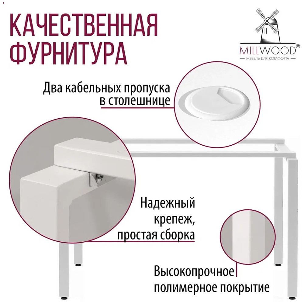 Стол письменный Millwood Лофт Сиэтл (ДТ-5), 1600х700 мм, белый - 8