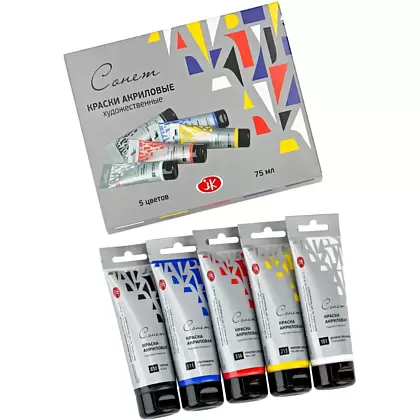 Краски акриловые "Сонет", 5 цветов, 75 мл, тубы