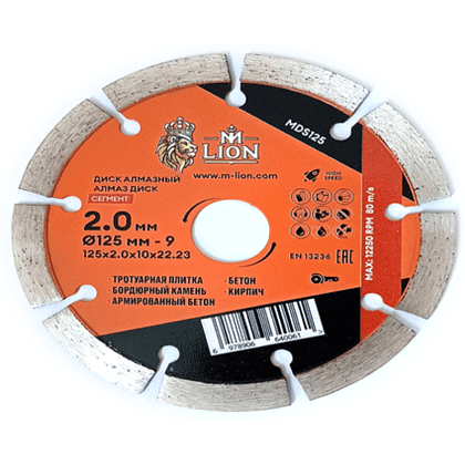 Диск алмазный по бетону M-Lion, 125x22,23 мм - 2