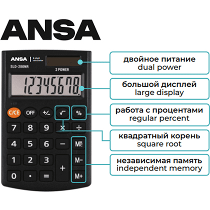 Калькулятор карманный Ansa "AN200NR", 8-разрядный, черный - 3