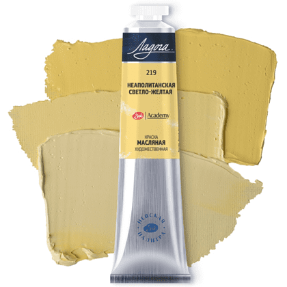 Краски масляные "Ладога", 219 неаполитанская светло-желтая, 46 мл., туба - 2