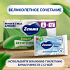 Бумага туалетная Zemma Natural Comfort Smart, 6 рулонов, 3 слоя, белый - 11