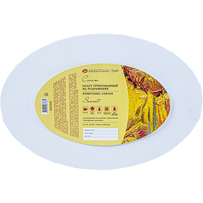 Холст на подрамнике овальный "Сонет", 20х30 см, хлопок, 280 г/м2, среднее зерно