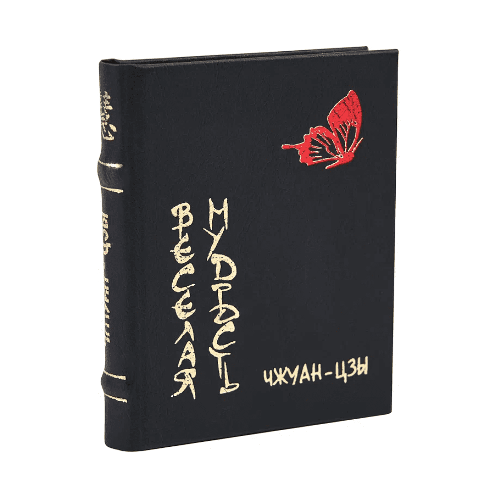 Книга-мини "Веселая мудрость", Чжуан-Цзы, 60х75 мм, ассорти - 2