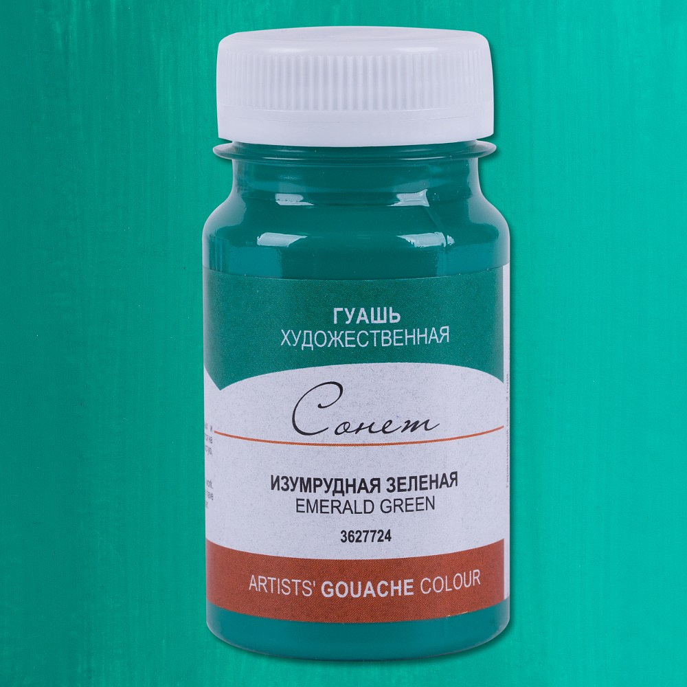 Краски гуашевые "Сонет", 724 изумрудная зеленая, 100 мл., банка - 2