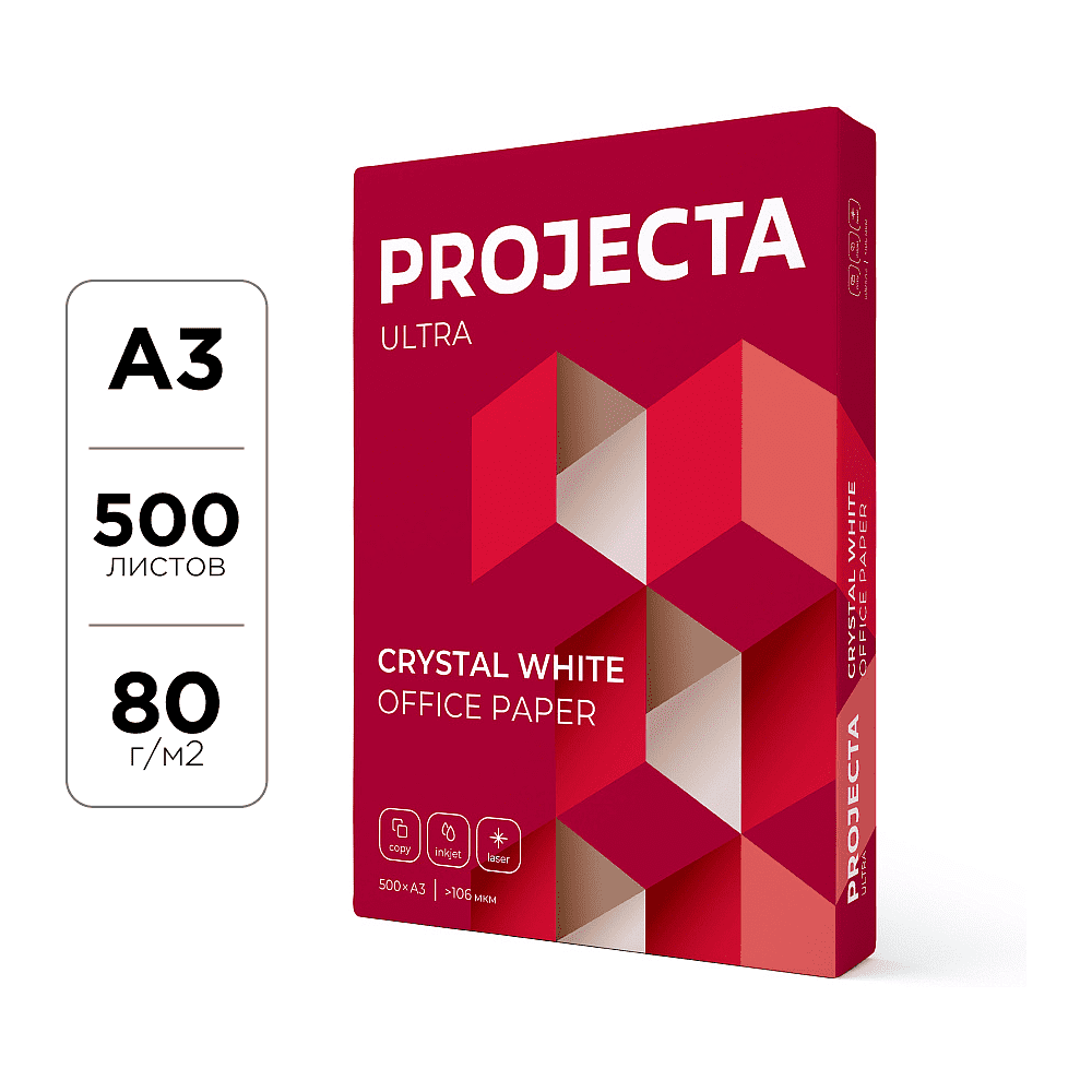 Бумага "Projecta Ulta", А3, 500 листов, 80 г/м2