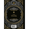 Книга "Большая книга мудрости" (с короной) - 2