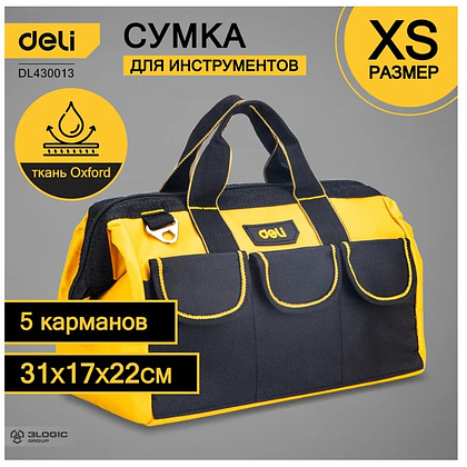 Сумка для инструментов Deli YS EDL430013, 310х170х220 мм, ткань Oxford, черный, желтый - 5