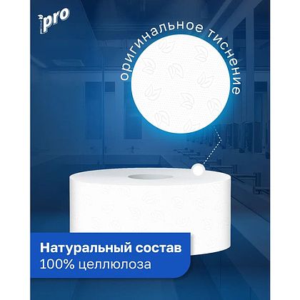 Бумага туалетная  PROtissue 200м, 1 cлой, 100% целлюлоза - 6