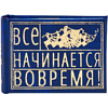 Комплект из 3-х книг-мини "Афоризмы", в сундучке с лупой, 57х40 мм, ассорти - 7