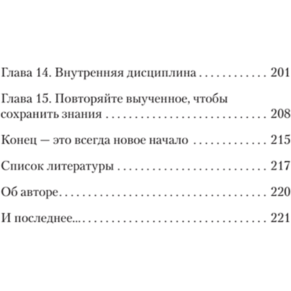 Книга "Безграничная память. Запоминай быстро, помни долго (#экопокет)", Кевин Хорсли - 3