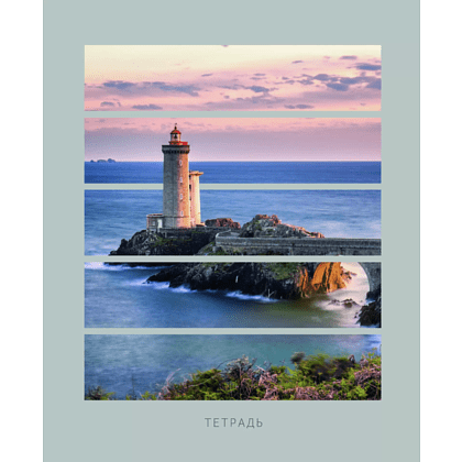 Тетрадь "Маяки", А5, 96 листов, клетка, скоба сбоку, ассорти - 3