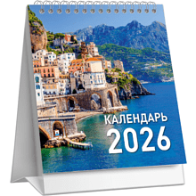 Календарь-домик "Города" на 2026