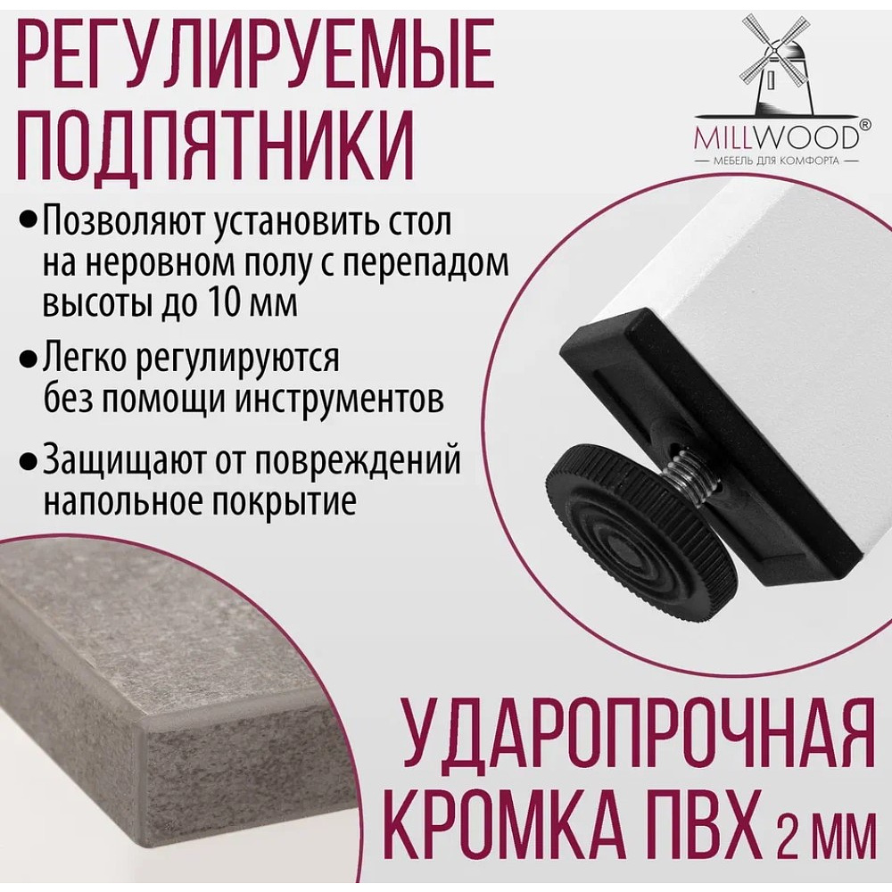 Стол Millwood Сеул, 1200х700 мм, бетон, белый - 8