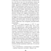 Книга "Лекарство от нервов. Как перестать волноваться и получить удовольствие от жизни (#экопокет)", Роберт Лихи - 9