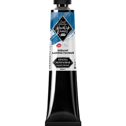 Краски акриловые "Мастер-класс",  532 кобальт лазурно-голубой, 46мл., туба