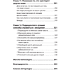 Книга "Не верь всему, что чувствуешь. Как тревога и депрессия заставляют нас поверить тому, чего нет (#экопокет)", Роберт Лихи - 5