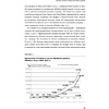 Книга "Alibaba и умный бизнес будущего: Как оцифровка бизнес-процессов изменила взгляд на стратегию", Мин Цзэн - 4