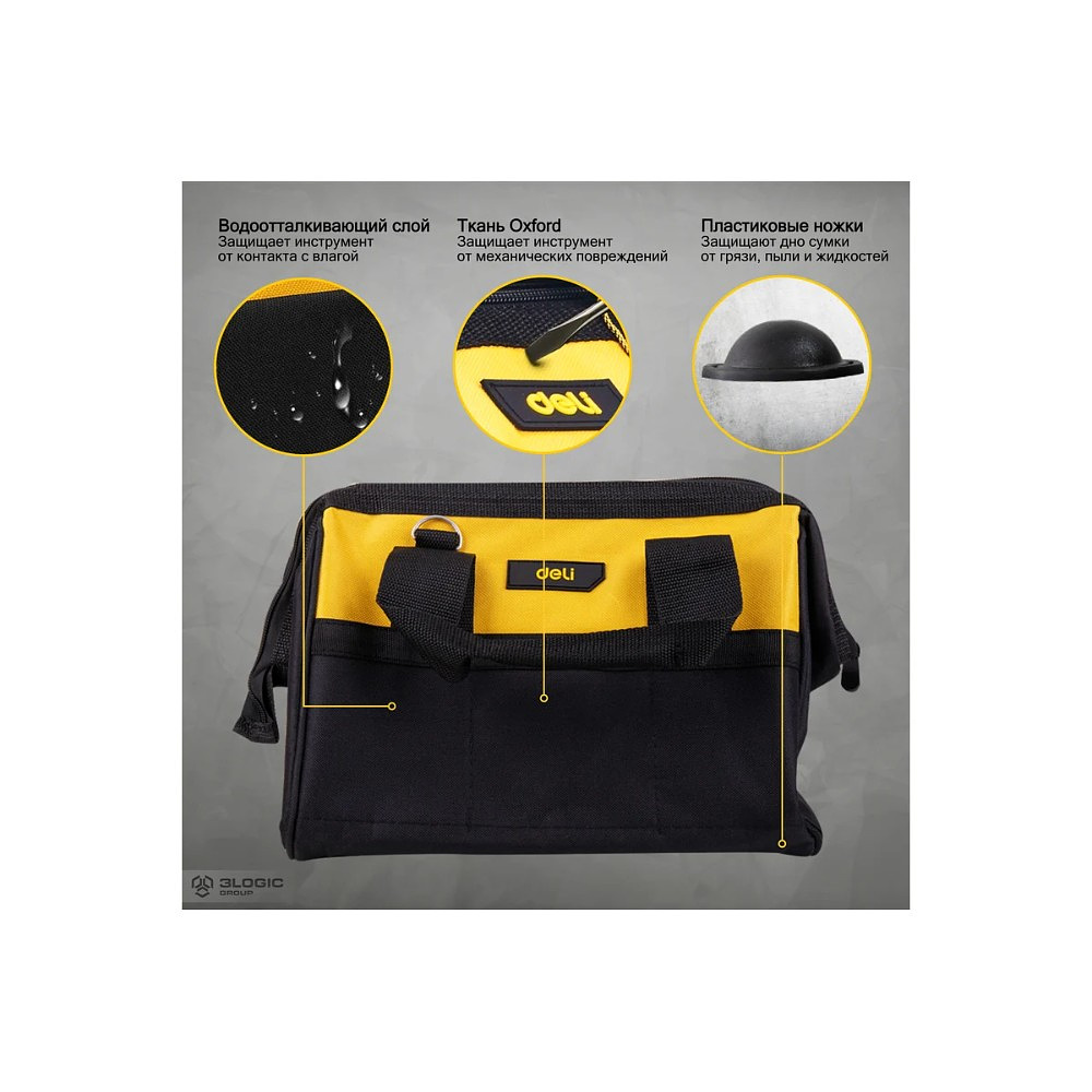 Сумка для инструментов Deli YS EDL-P1, 300х230х250 мм, ткань Oxford, черный, желтый - 6