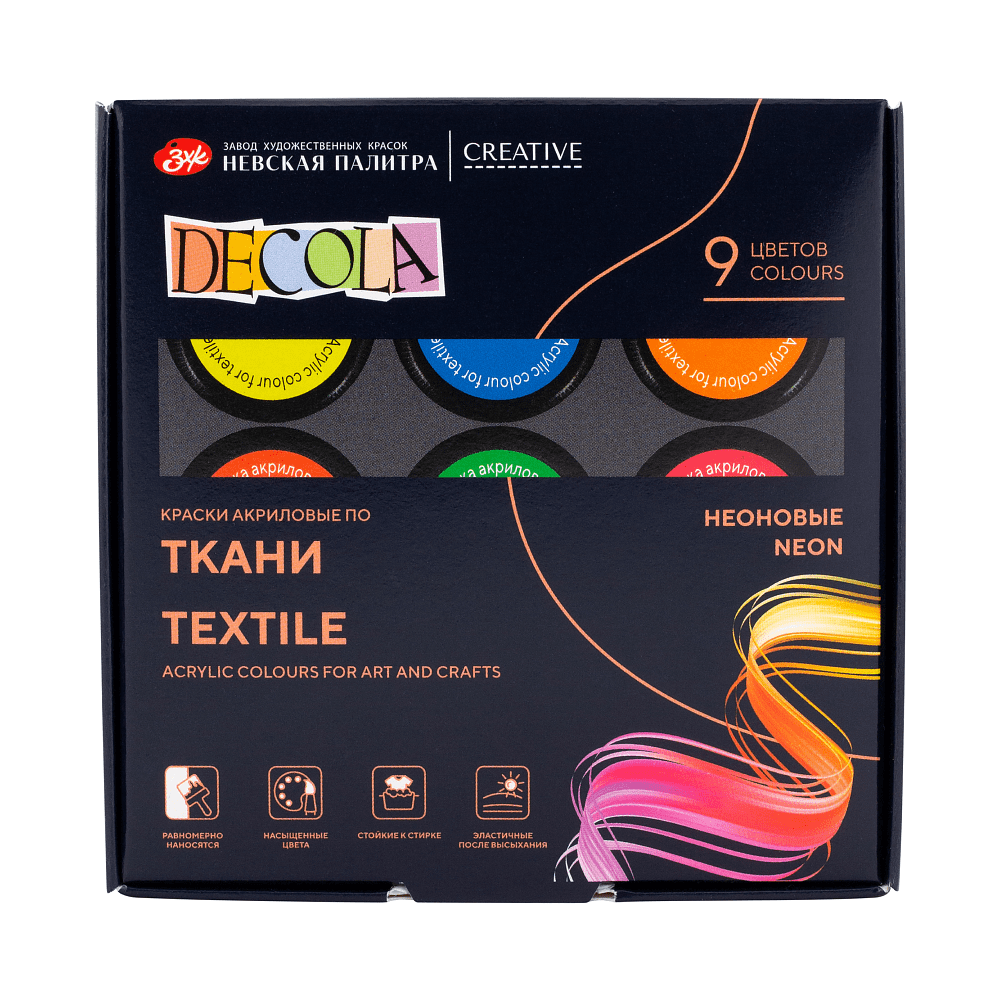 Краска акриловая по ткани "Декола неон", набор 9 цветов, 20 мл, банки
