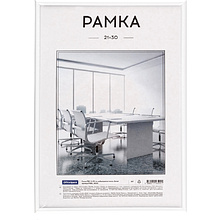 Фоторамка "OfficeSpace"