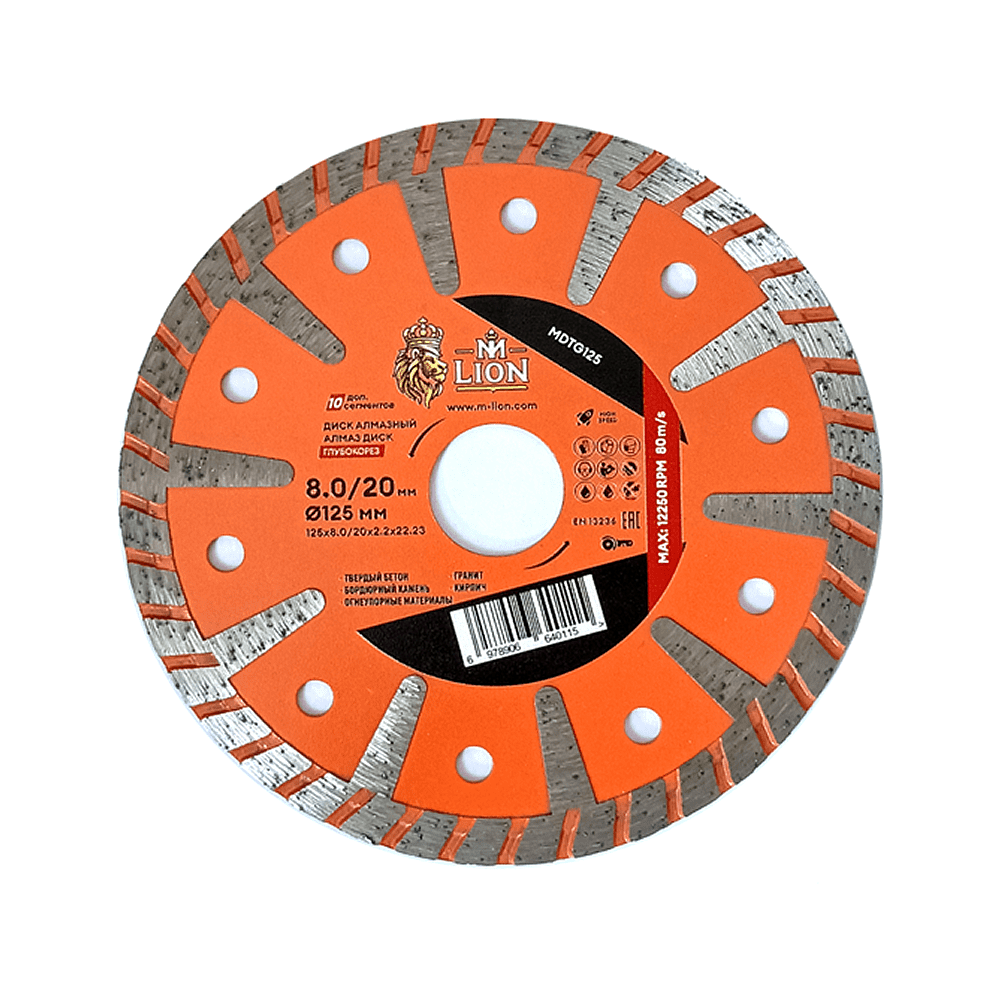 Диск алмазный M-Lion, по бетону, 125x22,23 мм - 2
