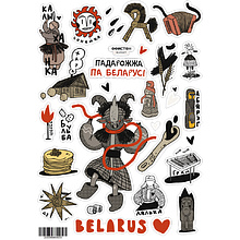 Наклейка "Традыцыi"