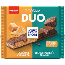 Шоколад молочный "Ritter Sport Duo" с бисквитом брауни и с карамелью, солью и печеньем