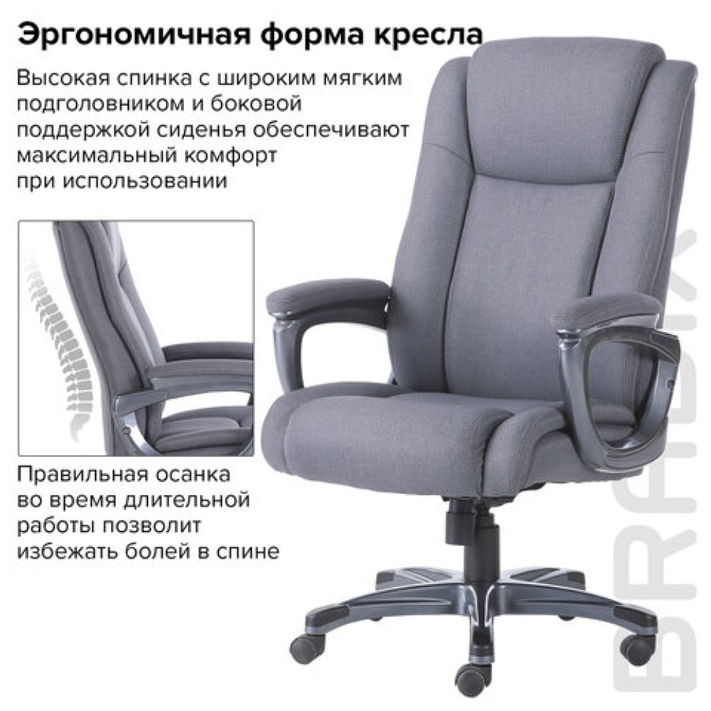 Кресло для руководителя BRABIX "Premium Solid HD-005", ткань, пластик, серый - 6