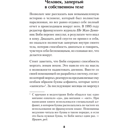 Книга "Не верь всему, что чувствуешь. Как тревога и депрессия заставляют нас поверить тому, чего нет (#экопокет)", Роберт Лихи - 7