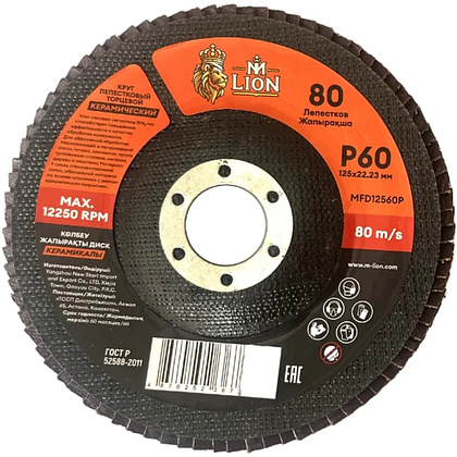 Круг лепестковый торцевой M-Lion, 125x22,2 мм, Р60 
