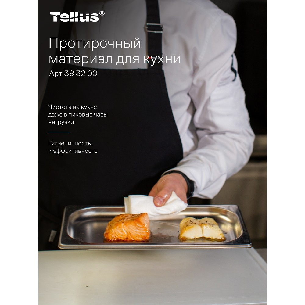 Протирочный материал нетканый Tellus, для кухни, 1 слой, 75 листов, WM4 - 17