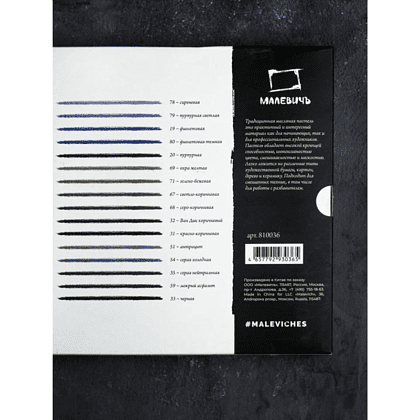 Пастель масляная "Малевичъ" профессиональная, 48 цветов - 4