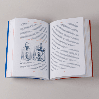 Книга "Надо думать! Тренажер мышления. Мне бы уметь и знать", Никита Непряхин, Дмитрий Скворцов - 8