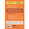 Книга "Кофебук. Иди туда, где страшно. Именно там ты обретешь силу", Джим Лоулесс - 3