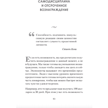 Книга "Сила воли. 10 шагов превращения "Надо" в "Хочу!", Захариадис Д.