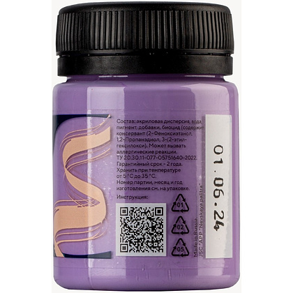 Краска акриловая для кожи "Декола", 625 лавандовая, 50 мл., банка - 3