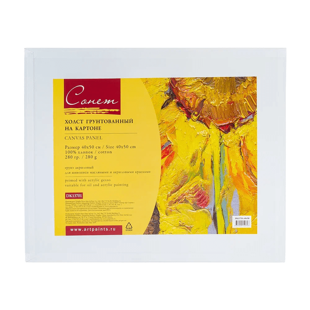 Холст на картоне "Сонет", 40х50 см, хлопок, 280 г/м2, мелкое зерно