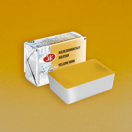 Краски акварельные "Белые ночи", 270 железоокисная желтая, кювета - 2