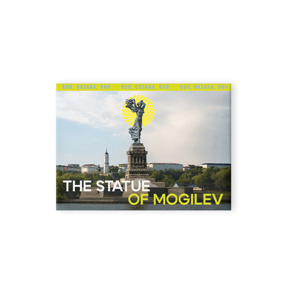 Магнит "The Statue of Mogilev", 90х65 мм