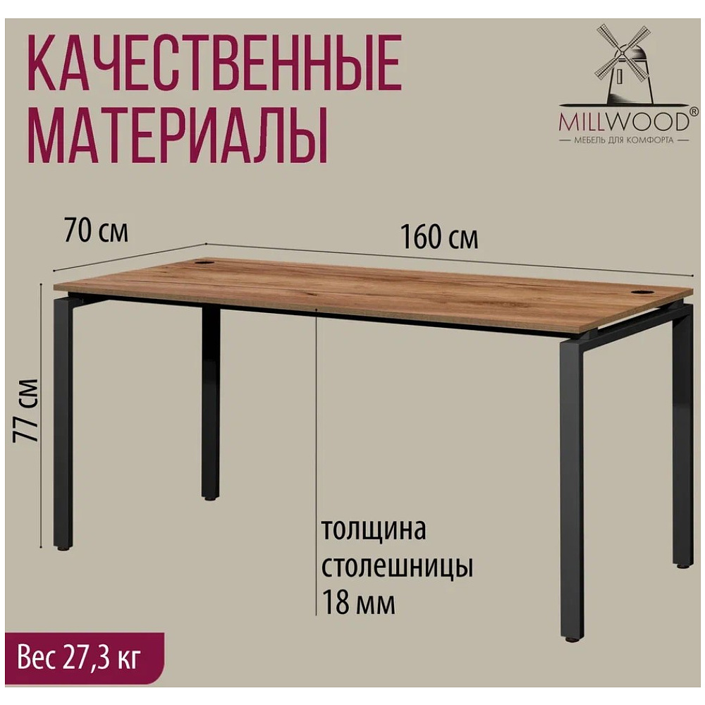 Стол письменный Millwood Лофт Сиэтл (ДТ-5), 1600х700 мм, дуб табачный крафт, черный - 5