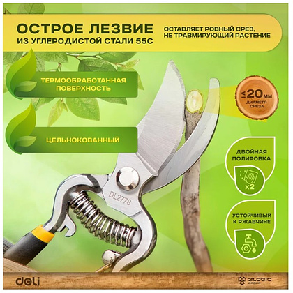Секатор Deli GS EDL2778, пружина, диаметр реза 20 мм, ручка ПВХ, черный, зеленый - 8
