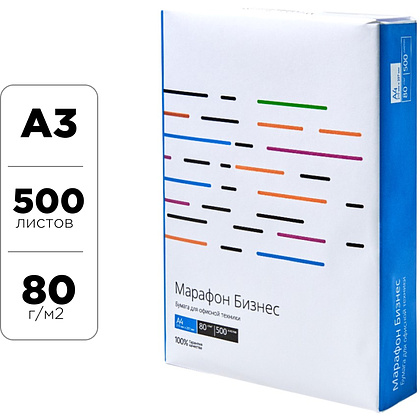 Бумага "Марафон Бизнес", A3, 80г/м2, 500 листов, -30%