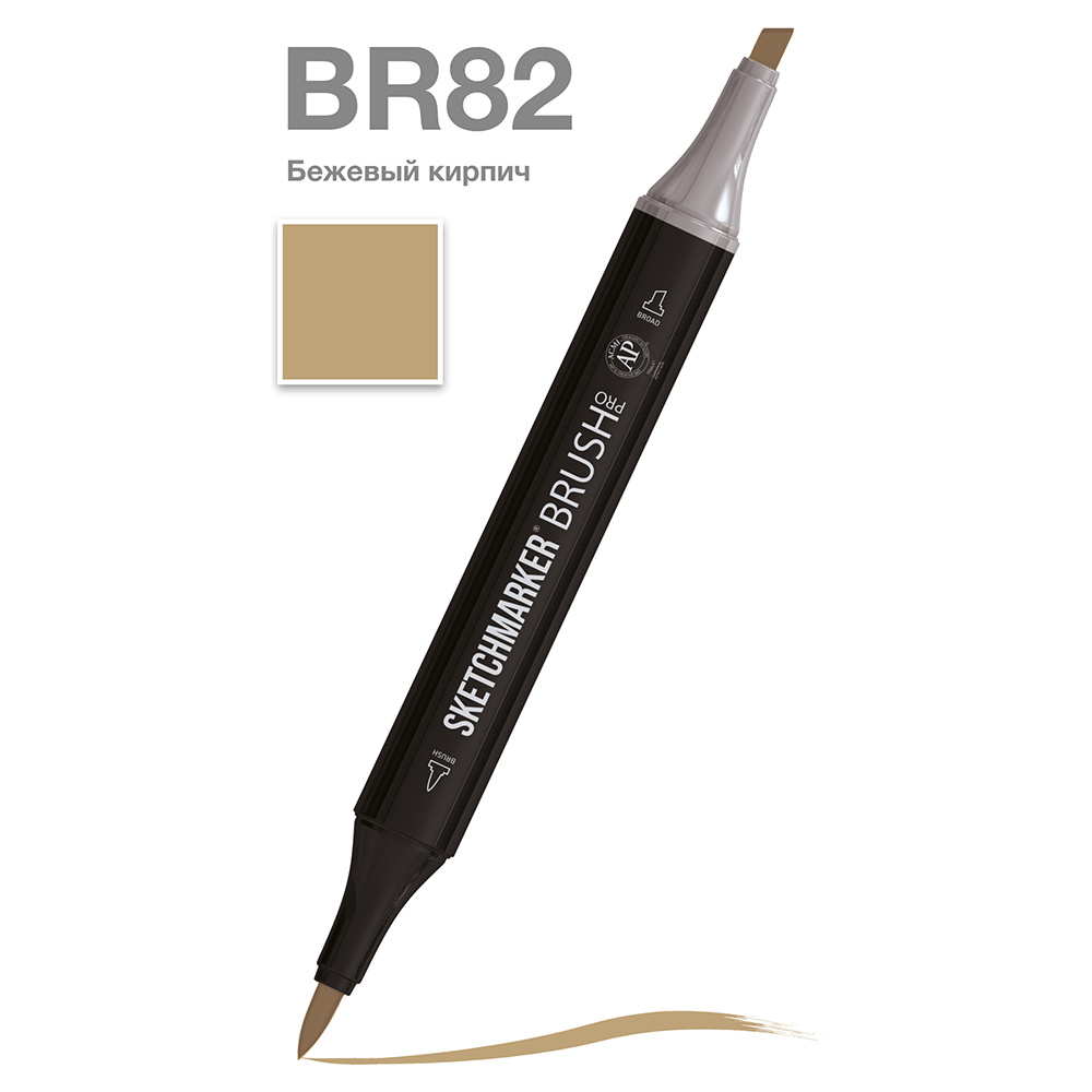 Маркер перманентный двусторонний "Sketchmarker Brush", BR82 бежевый кирпич