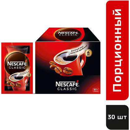 Кофе "Nescafe" Classic, растворимый, 2 гx30 пакетиков - 12