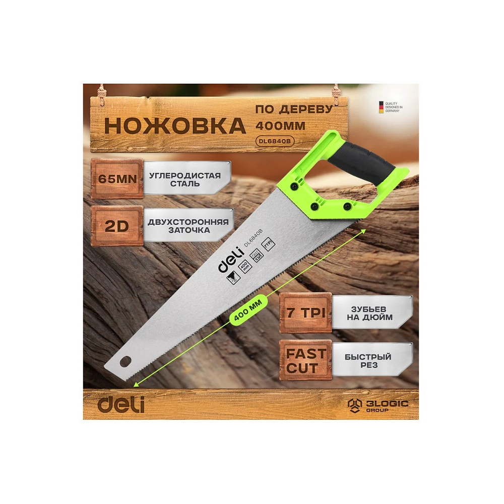 Ножовка Deli GS EDL6840B по дереву, 7 TPI, 400 мм, черный, зеленый - 4