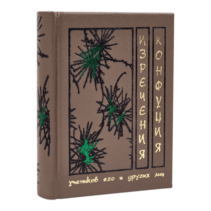 Книга-мини "Изречения", Конфуций, натуральная кожа, 70х94 мм, ассорти - 2