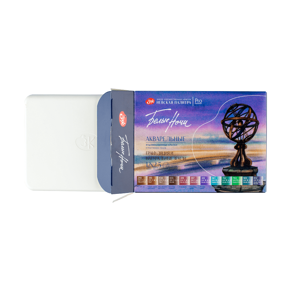 Краски акварельные "Белые ночи грануляция и натуральные земли", 12 цветов, кюветы - 11